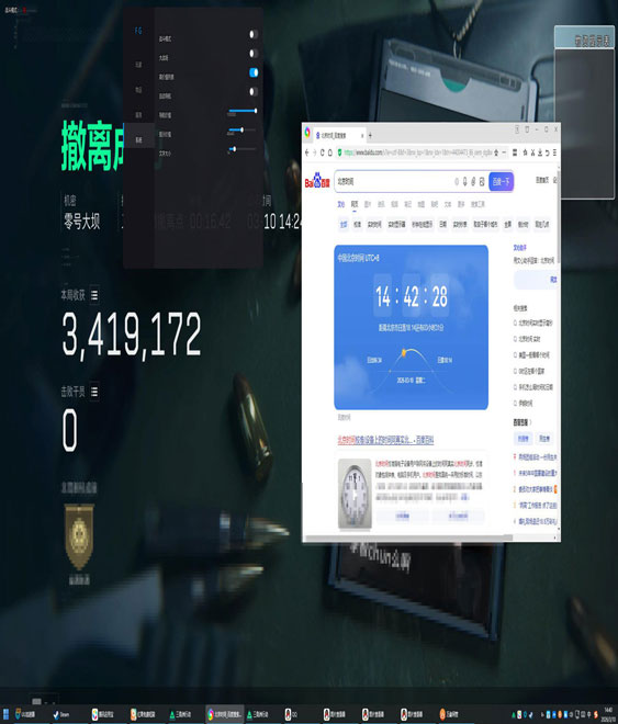 三角洲行动外挂有哪些软件效果